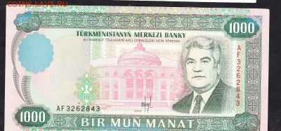 Туркмения 1995 1000м - 18