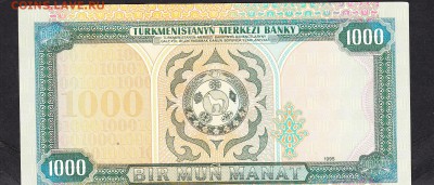 Туркмения 1995 1000м - 18а