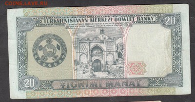 Туркмения 1993 20м - 17