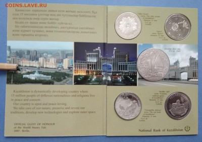 Набор монет Казахстана с жетоном 2007 г. Берлинская выставка - IMG_20190206_143047