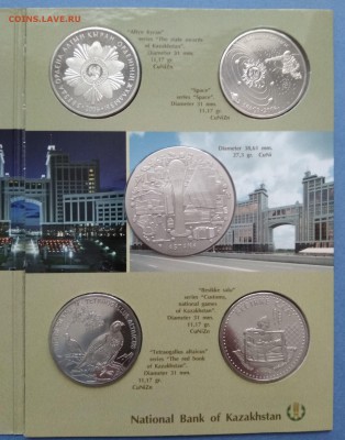Набор монет Казахстана с жетоном 2007 г. Берлинская выставка - IMG_20190206_143056