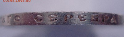 50 копеек 1911г. - DSC05298.JPG