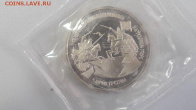3р 1992г А.Невский на Чудском озере пруф запайка, до 11.02 - О Невский-1