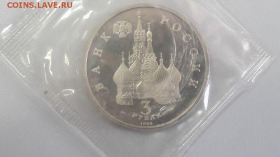 3р 1992г А.Невский на Чудском озере пруф запайка, до 11.02 - О Невский-2
