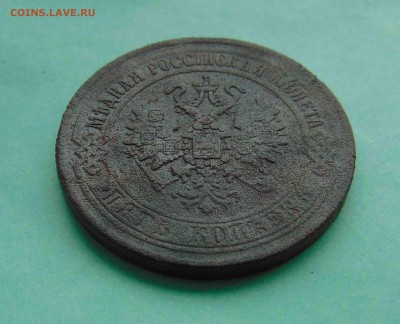 5 копеек 1870г.До 8.02 в 22.00 мск - 5