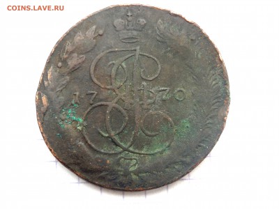 5 копеек 1770 года. до 08.01.2019 22-00 - P2060011.JPG