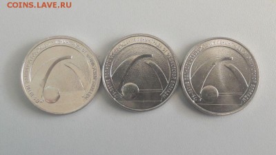 25руб 2019г. 75-летие снятия Блокады(3шт), до 11.02 - Ч Блокада 3шт-1