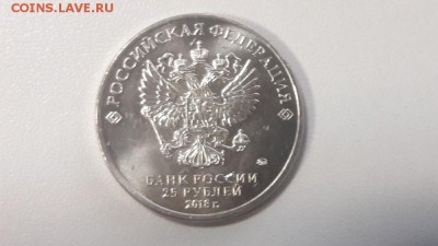 25руб 2018г. Конституция, до 11.02 - Ч Конституция-2