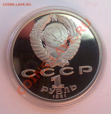 1 руб 1991 Барселона-борьба 13.06 21.00 - 070620112856