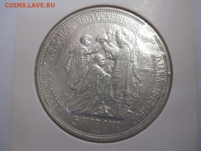 5 корона Австро-Венгрия 1907 до 08.02.19 - IMG_3059.JPG