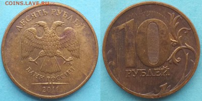 Раскол на 10 руб. до 12.02.19г. 22-00мск - 10_рублей_2011.JPG