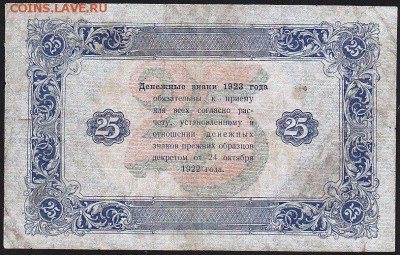 25 р 1923 г до 22.00 11 февраля - IMG_0006