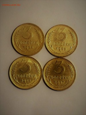 3 копейки 1954-1957 года - до 12.02.2019. 22.00 - IMG_7721