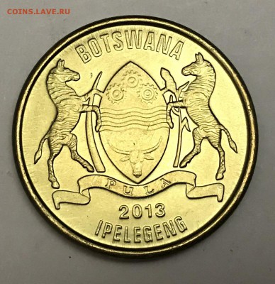 1 пула Ботсвана 2013 UNC с 1 рубля - 43AB813E-1FDB-4E22-8ADC-594F9ECFFA9B