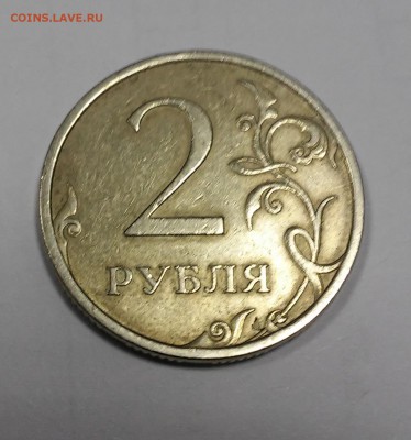 2 рубля 2007г. СПМД,шт.2.1 Редкая - 20190118_190302