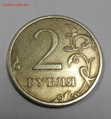 2 рубля 2007г. СПМД,шт.2.1 Редкая - 20190118_190305