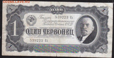 1 черв 1937 г литеры Ех до 22.00 11 февр - IMG_0009