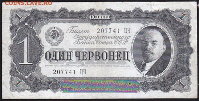 1 черв 1937 г ЦЧ  до 22.00 11 февр - IMG_0011