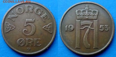 Норвегия - 5 эре 1953 года (бронза) до 11.02 - Норвегия 5 эре 1953