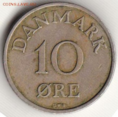 Дания  10 эре 1957 г. до 24.00 12.02.19 г - 047