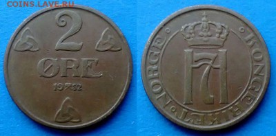 Норвегия - 2 эре 1952 ("KONGERIKET NORGE") до 11.02 - Норвегия 2 эре 1952