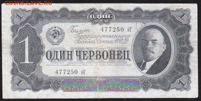 1 черв 1937 г литеры бГ  до 22.00 5 февр - IMG_0001