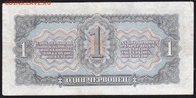 1 черв 1937 г литеры бГ  до 22.00 5 февр - IMG_0002