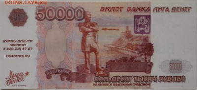 Реклама в виде банкнот - 2019-02-06-3786