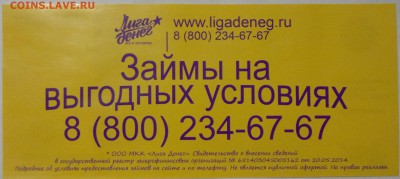 Реклама в виде банкнот - 2019-02-06-3787