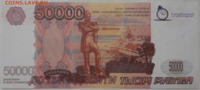 Реклама в виде банкнот - 2019-02-06-3788