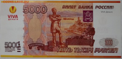 Реклама в виде банкнот - 2019-02-06-3798