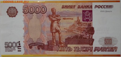 Реклама в виде банкнот - 2019-02-06-3801