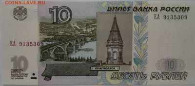 10 руб. мод. 2004 г. 16 шт. без оборота - 2019-02-06-3803
