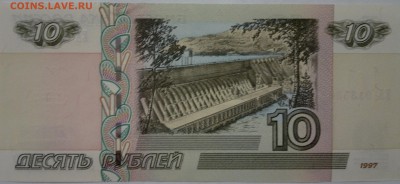 10 руб. мод. 2004 г. 16 шт. без оборота - 2019-02-06-3804
