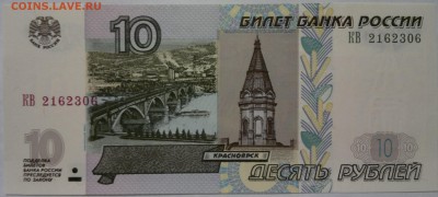10 руб. мод. 2004 г. 16 шт. без оборота - 2019-02-06-3806