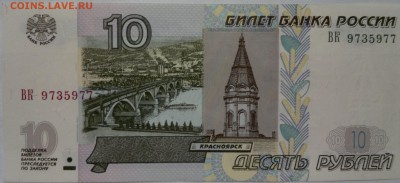 10 руб. мод. 2004 г. 16 шт. без оборота - 2019-02-06-3808