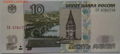 10 руб. мод. 2004 г. 16 шт. без оборота - 2019-02-06-3810