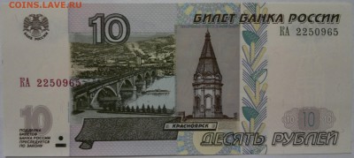 10 руб. мод. 2004 г. 16 шт. без оборота - 2019-02-06-3812