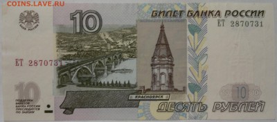 10 руб. мод. 2004 г. 16 шт. без оборота - 2019-02-06-3816