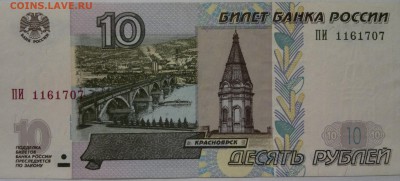 10 руб. мод. 2004 г. 16 шт. без оборота - 2019-02-06-3818