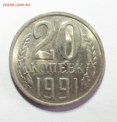 Перепутки 20 коп 91 л ,3 коп 79 и 2 коп 74 уступ - 20190206_135757