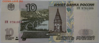 10 руб. мод. 2004 г. 16 шт. без оборота - 2019-02-06-3822