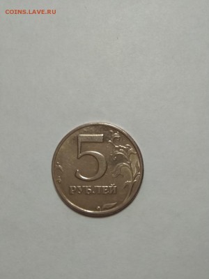 5 рублей 2003 год СПМД до 16.02.18 в 22 - 30. - 5 руб