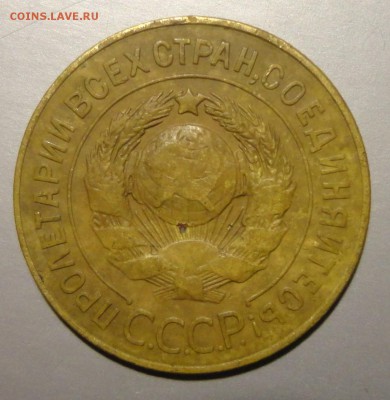 2 коп 1929г ш-1,3А  и 3 коп 26г ш-1,1 - DSC04171.JPG
