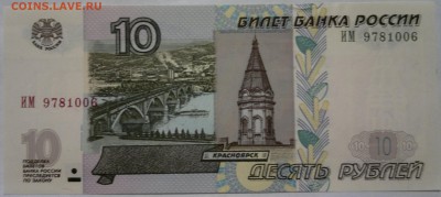 10 руб. мод. 2004 г. 16 шт. без оборота - 2019-02-06-3824