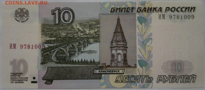 10 руб. мод. 2004 г. 16 шт. без оборота - 2019-02-06-3826