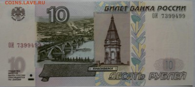 10 руб. мод. 2004 г. 16 шт. без оборота - 2019-02-06-3828