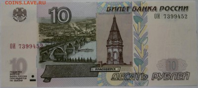 10 руб. мод. 2004 г. 16 шт. без оборота - 2019-02-06-3830