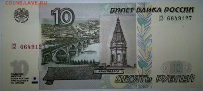 10 руб. мод. 2004 г. 16 шт. без оборота - 2019-02-06-3832