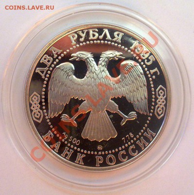 2 руб 1995 Кутузов 13.06 21.00 - 070620112852